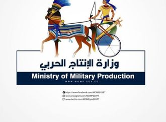 وزارة الإنتاج الحربي: دَفعة جديدة للشراكة بين مصر والبوسنة والهرسك بمجال الصناعات الدفاعية