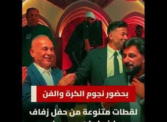 مشاهد من حفل زفاف ابنة إبراهيم حسن