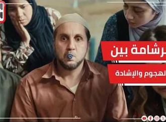 فيلم برشامة بين الهجوم والإشادة.. آثار الحكيم: يهدم القيم الدينية.. وأيمن عزب: فيلم للضحك