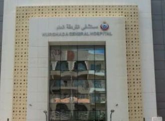 تعرف على مواعيد عمل عيادة أمراض الدم الجديدة بمستشفى الغردقة