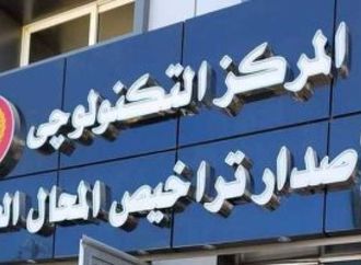 غلق بقرار إدارى للمحال المخالفة فى 9 حالات محددة بالقانون