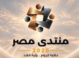 رئيس "إعلام النواب": «منتدى مصر 2026» قوة دافعة تفتح آفاقا جديدة للمكاشفة
