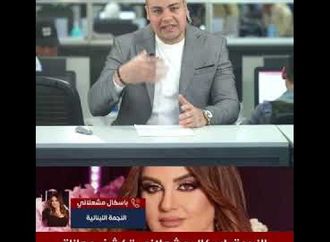 باسكال مشعلانى: الكيان ضرب نهاس قاعدة تشرب قهوة في بيوتها