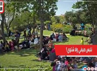 نلبس صيفي ولا شتوي؟.. الأرصاد تحسم الجدل وتكشف موعد بداية صيف 2026