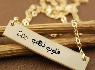نساء 4 أبراج قلوبهم من ذهب.. حنية وطيبة بلا حدود