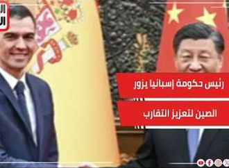 بعد توتر العلاقة مع ترامب .. رئيس حكومة إسبانيا يزور الصين لتعزيز التقارب