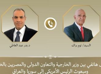 مصر تؤكد دعمها لوحدة سوريا والعراق خلال اتصال بين «عبد العاطي» و «توم باراك»