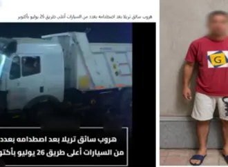 بسبب تجاوزه السرعة.. ضبط سائق تريلا تسبب فى حادث تصادم 5 سيارات