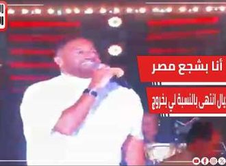 محمد حماقي يشعل أجواء الفان زون في ليلة نهائي المونديال بالعاصمة الجديدة
