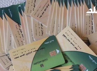 منحة التموين 1600 جنيه .. تنبيه عاجل للموعد النهائي