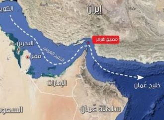 عمالقة الطاقة يرفضون مقايضة «هرمز» بـ«إتاوات» إيرانية