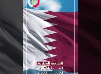 الخارجية القطرية: اعتداءات إيران لن تمر دون رد