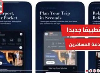 تفاصيل إطلاق مطار القاهرة تطبيقا جديدا لخدمة المسافرين والزوار