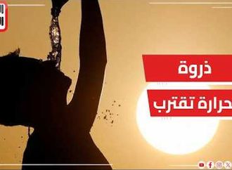 الحر لسة مجاش.. تحذير عاجل من الأرصاد وهذا موعد ذروة ارتفاع الدرجات