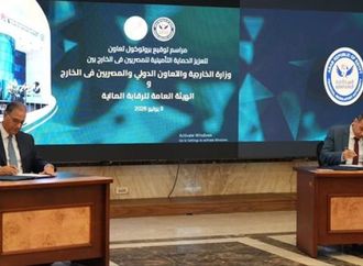 بروتوكول تعاون بين وزارة الخارجية وهيئة الرقابة المالية لتوسيع مظلة الحماية التأمينية للمصريين بالخارج