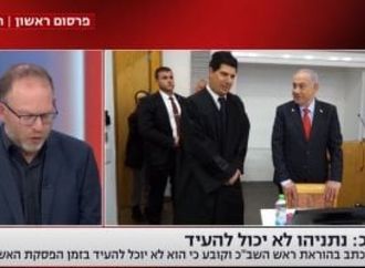 إعلام عبري: الشاباك أوصى بعدم ظهور نتنياهو في المحكمة خشية اغتياله من إيران