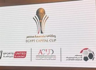 تعرف على مواعيد مباريات الجولة الثانية لبطولة كأس عاصمة مصر