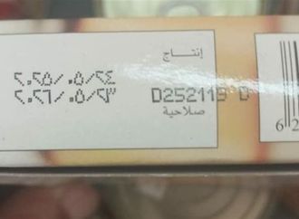 انتهت صلاحيتها.. تموين بورسعيد يضبط أغذية فاسدة قبل بيعها