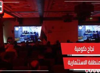 ‏عبد الحليم سالم يطرح التفاصيل الكاملة لقصة نجاح حكومية في المنطقة الاستثمارية لعلم الروم