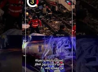 إسبانيا.. ارتفاع حصيلة ضحايا حادث خروج قطار عن مساره إلى 39 قتيلا