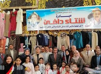 «20 ألف قطعة شتوية».. تعليم كفر الشيخ يدشن مبادرة لدعم الأسر الأولى بالرعاية