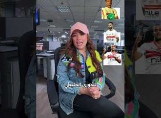 مصير نجوم الزمالك ..هيمشوا ولا لأ