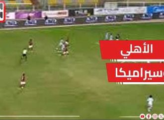 هل الأهلي استحق ركلة جزاء أمام سيراميكا؟ إبراهيم نور الدين يؤكد  حسبتها من 10 سنين والقانون لا يتغي