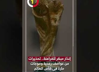 إنذار مبكر للفراعنة.. تحذيرات من عواصف رعدية وموجات حارة فى كأس العالم