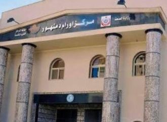 الصحة: مركز أورام دمنهور يحصل على الاعتماد الكامل من «GAHAR»