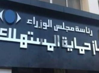 السلع سريعة التلف خارج ضوابط الاستبدال.. ماذا يقول قانون حماية المستهلك؟