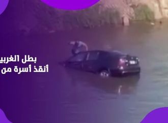 طلعهم من العربية واحد واحد.. بطل ينقذ أسرة كاملة من الغرق