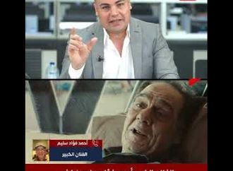 أحمد فؤاد سليم محتاجين أعمال تاريخية ودينية تكون عبرة للناس