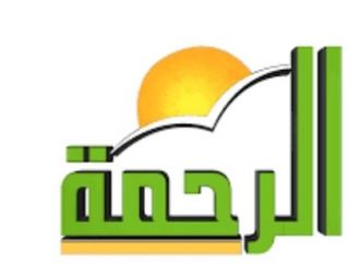 قرار عاجل من المحكمة في الطعن على إلغاء ترخيص قناة الرحمة