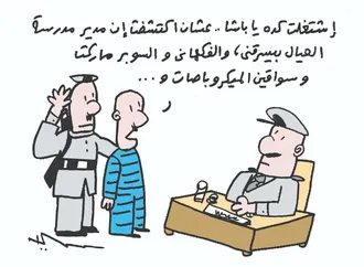 الكل بيسرقني!