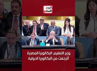 وزير التعليم  البكالوريا المصرية أترجعت من البكالوريا الدولية