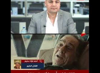 أحمد فؤاد سليم الفنان مسئول زيه زى عالم الدين والفن هو اللى صنع المجتمع الأمريكي
