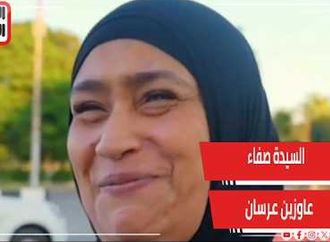 السيدة صفاء صاحبة فيديو “عاوزين عرسان” خلال منتدى مصر سعيدة بعرض الفيديو أمام السيد الرئيس