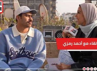 أحمد رمزي  مش بزعل من الانتقادات وهفضل ورا الجمهور لحد مايحبني.. ويحسب للشركة المتحدة  دعمها وجرأتها