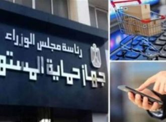 قبل الشراء.. 9 حالات يحظر فيها القانون خداع المستهلك