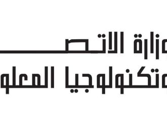 «الاتصالات» تناقش قيادة جودة البرمجيات في عصر الذكاء الاصطناعي 29 يونيو الجاري