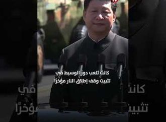 دعم عسكري لإيران.. هل تدخل الصين على خط التوتر بين واشنطن وطهران؟