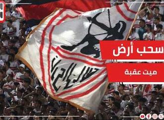 الزمالك يتفاوض مع الأوقاف لحل أزمة سحب أرض ميت عقبة