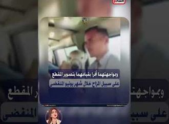 كان ناقص يدفع لها الأجرة.. مفاجأة فيديو البقرة داخل الميكروباص تكشفها الداخلية