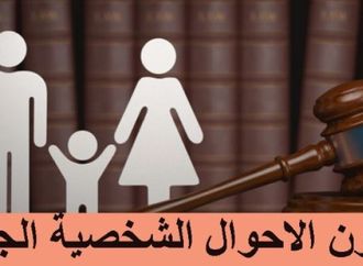 لا نتمسك بأي نصوص.. الحكومة تكشف مفاجأة بشأن قانون الأحوال الشخصية