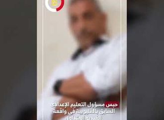 حبس مسؤول التعليم الإعدادى السابق بالقليوبية فى واقعة الفيديو المتداول