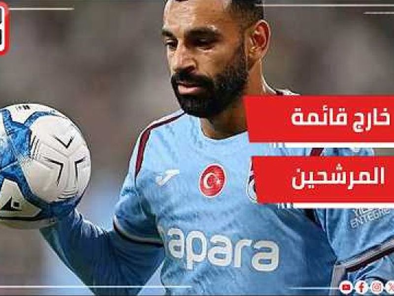 صلاح ورونالدو خارج قائمة المرشحين للكرة الذهبية 2026