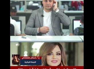 باسكال مشعلانى أتهارينا من الضرب وخراب الاقتصاد بسبب التفرقة في لبنان