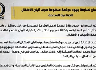 أنشطة رئيس الوزراء في أسبوع.. إنشاء مركز توزيع لوجستي عالمي.. وحوكمة منظومة صرف ألبان الأطفال| انفوجراف