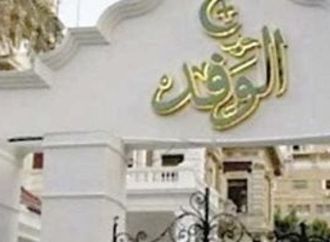 لجنة انتخابات الوفد:«لا طعون» باليوم الأول لتلقى التظلمات على رئاسة الحزب