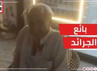 مباشر..  اللقاء الكامل مع عم شعبان بائع الجرائد: الله يسامحه سرق 600 جنيه علاج مراتى